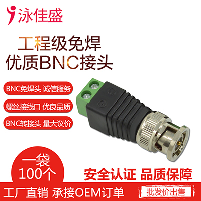 BNC转正负头BNC转换头接头 BNC头转换器BNC公头网线转接头