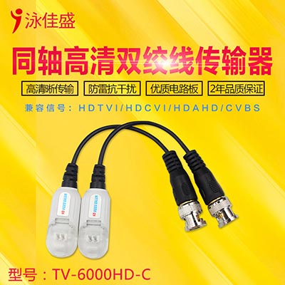 TV-6000HD-C 高清双绞线传输器 支持AHD CVI TVI CVBS监