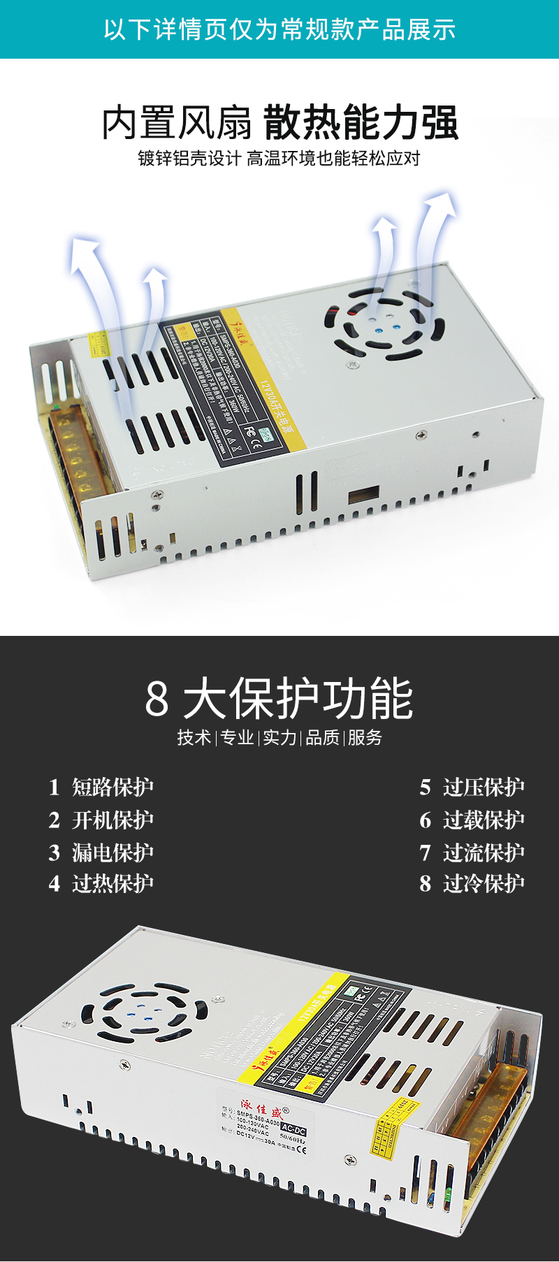 厂家220v转12V30A监控电源 直流稳压电源 led集中供电dc开关电源(图3)