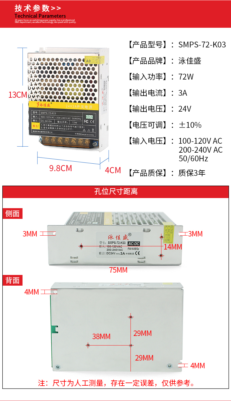 厂家24vLED开关电源 直流稳压小体积12vdc监控电源 24v3a开关电源(图8)