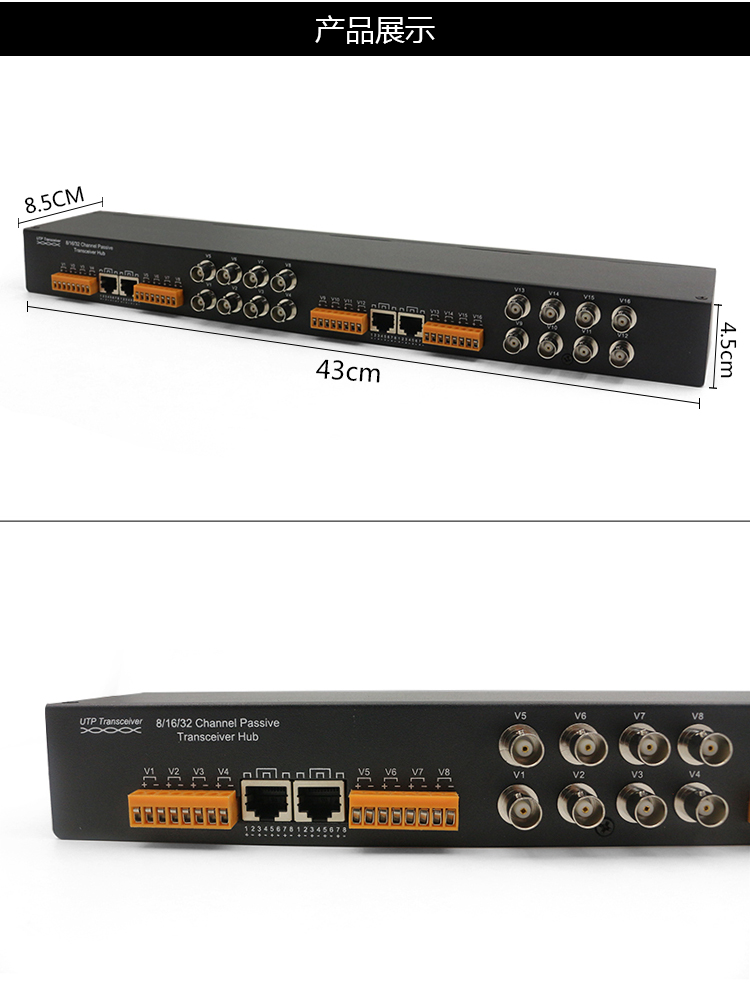 YJS-1610TR 无源16路双绞线传输器 支持AHD CVI TVI CVBS监控信号(图2)