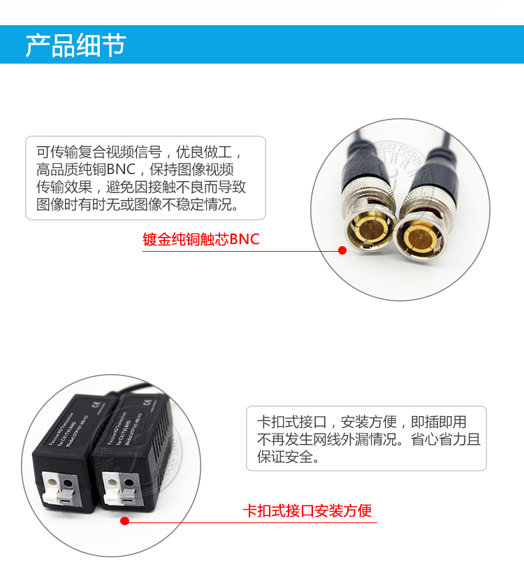 UTP101-HD-V2  无源高清双绞线传输器 防雷保护 支持AHD CVI TVI CVBS监控信号(图10)