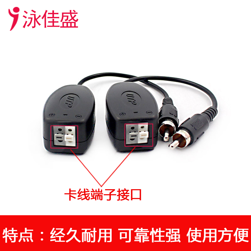 UTP101-PA（音频头）  双绞线视频音频信号传输器 使用UTP电缆(图2)