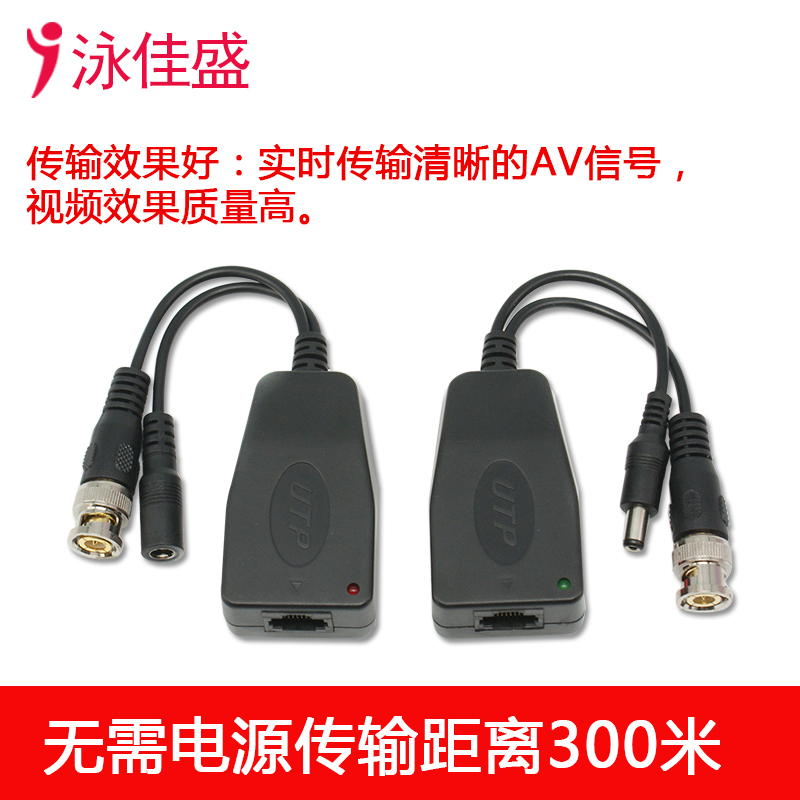 UTP-1601VP 无源视频电源双绞线传输器 支持AHD CVI TVI CVBS监控信号(图1)