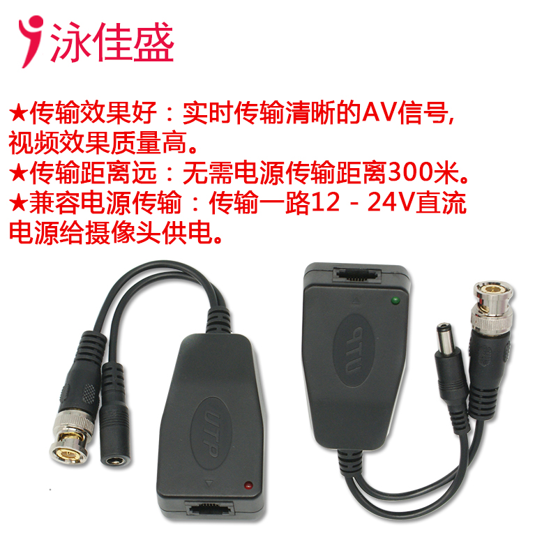 UTP-1601VP 无源视频电源双绞线传输器 支持AHD CVI TVI CVBS监控信号(图4)