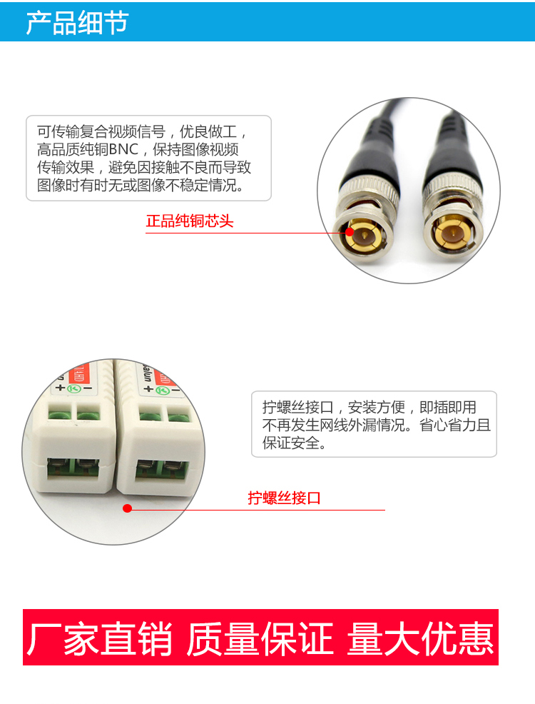 YJS-202K  无源高清双绞线传输器 支持AHD CVI TVI CVBS监控信号(图5)