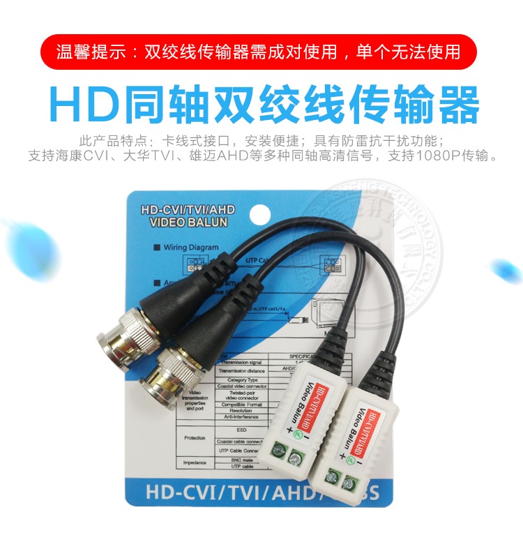 YJS-202K  无源高清双绞线传输器 支持AHD CVI TVI CVBS监控信号(图1)