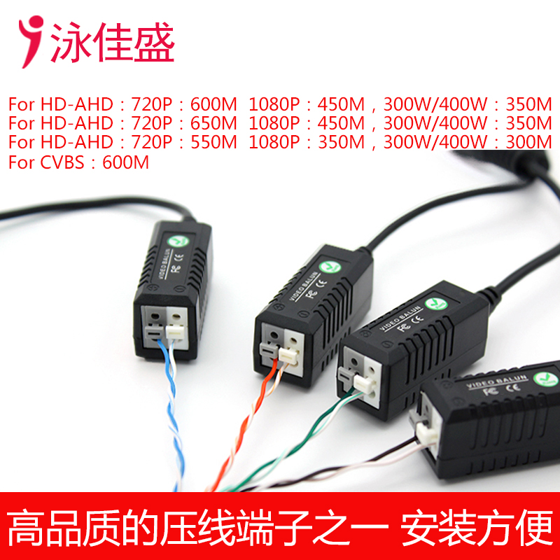 YJS-3201C 无源高清双绞线传输器 支持AHD CVI TVI CVBS监控信号(图4)