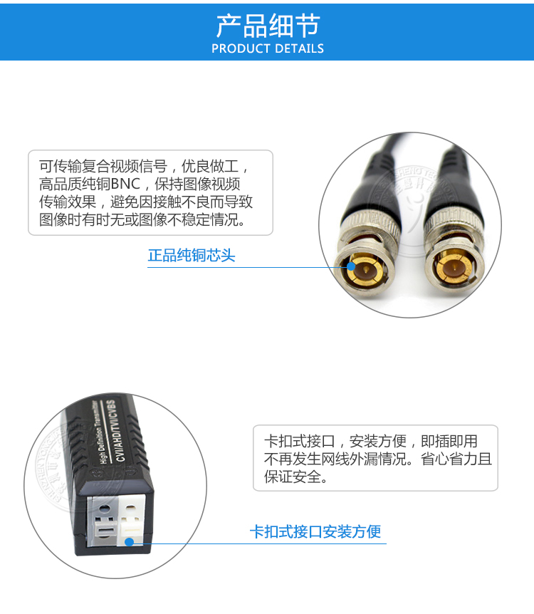 YJS-206HD 蓝色卡纸 无源高清双绞线传输器 支持AHD CVI TVI CVBS监控信号(图9)