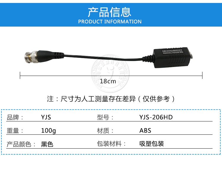 YJS-206HD 蓝色卡纸 无源高清双绞线传输器 支持AHD CVI TVI CVBS监控信号(图10)