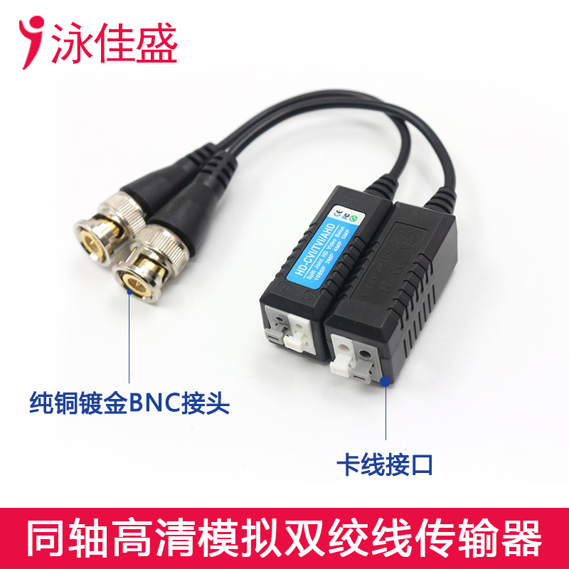 YJS-207HD 高清双绞线传输器 支持AHD CVI TVI CVBS监控信号(图3)