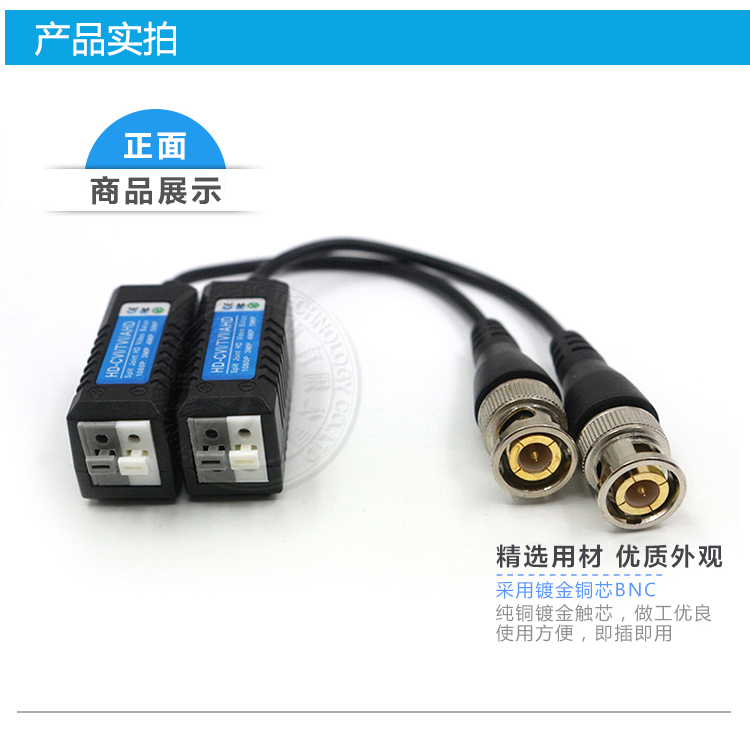 YJS-207HD 高清双绞线传输器 支持AHD CVI TVI CVBS监控信号(图6)