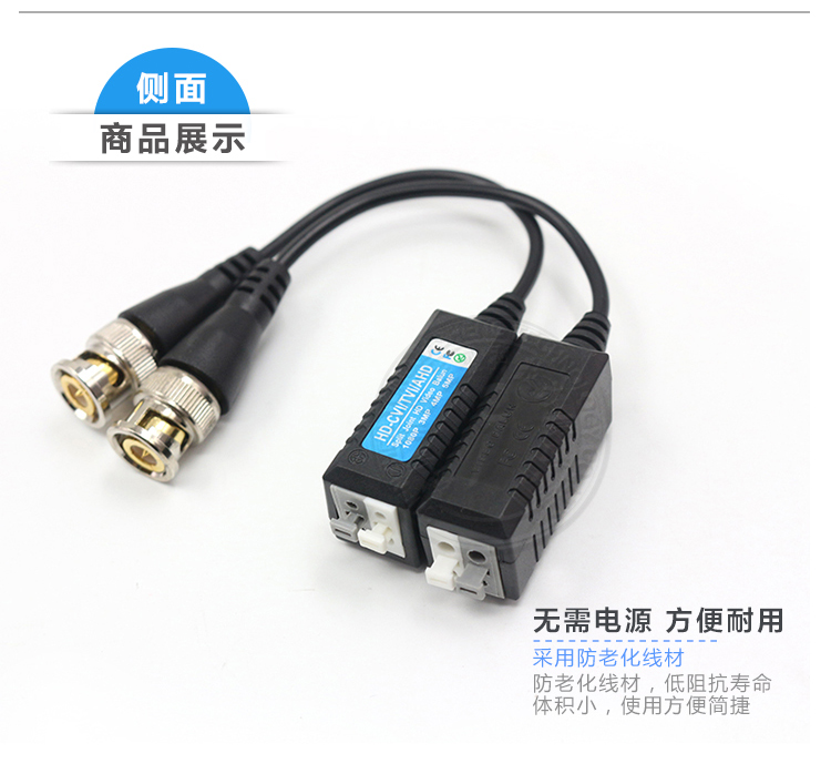 YJS-207HD 高清双绞线传输器 支持AHD CVI TVI CVBS监控信号(图8)