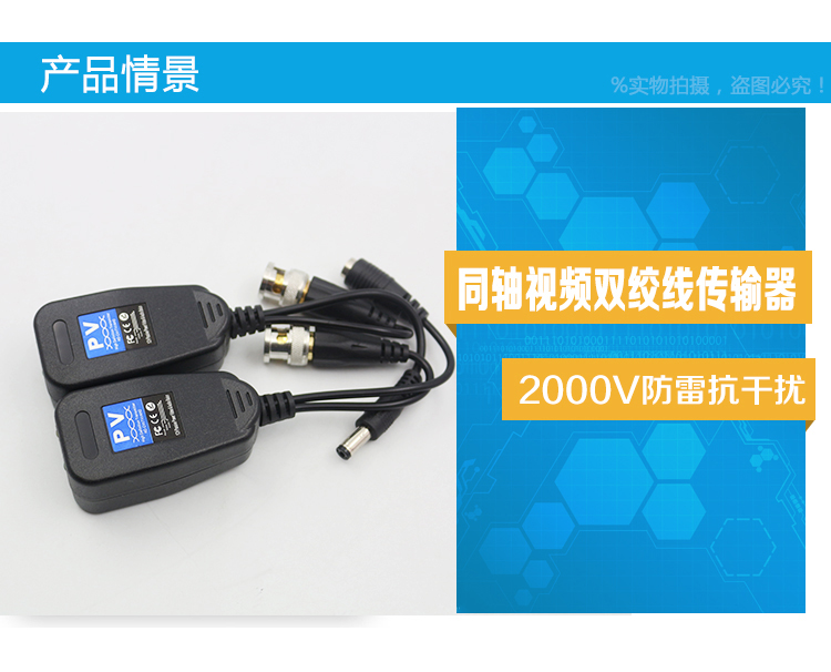 YJS-1501VP 多功能双绞线传输器 视频电源二合一 支持AHD CVI TVI CVBS监控信号(图1)