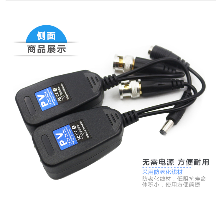 YJS-1501VP 多功能双绞线传输器 视频电源二合一 支持AHD CVI TVI CVBS监控信号(图4)