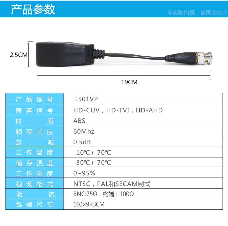 YJS-1501VP 多功能双绞线传输器 视频电源二合一 支持AHD CVI TVI CVBS监控信号(图5)