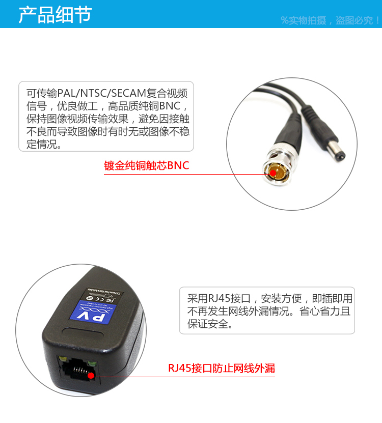 YJS-1501VP 多功能双绞线传输器 视频电源二合一 支持AHD CVI TVI CVBS监控信号(图6)