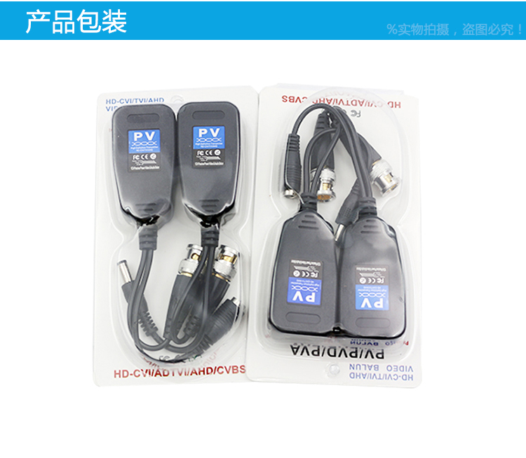 YJS-1501VP 多功能双绞线传输器 视频电源二合一 支持AHD CVI TVI CVBS监控信号(图7)