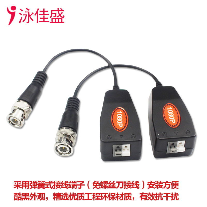 YJS-2301HD 高清双绞线传输器 支持AHD CVI TVI CVBS监控信号(图3)