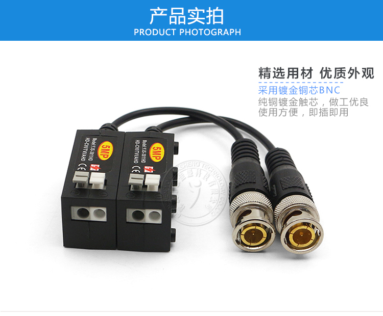 YJS-3011HD 5MP 卡扣式无源双绞线传输器 支持AHD CVI TVI CVBS监控信号(图2)