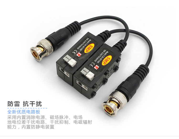 YJS-3011HD 5MP 卡扣式无源双绞线传输器 支持AHD CVI TVI CVBS监控信号(图3)