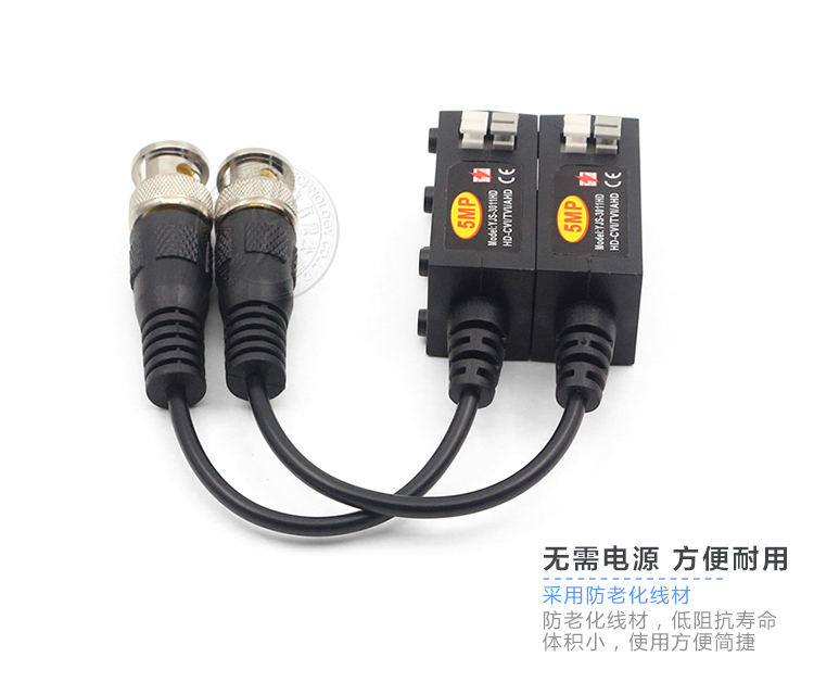 YJS-3011HD 5MP 卡扣式无源双绞线传输器 支持AHD CVI TVI CVBS监控信号(图4)