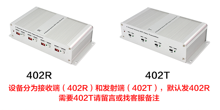 YJS-402TR 四路有源双绞线传输器 远距离信号传输 支持AHD CVI TVI CVBS监控信号(图1)