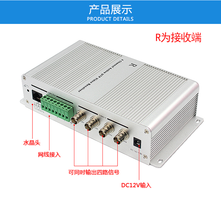 YJS-402TR 四路有源双绞线传输器 远距离信号传输 支持AHD CVI TVI CVBS监控信号(图7)