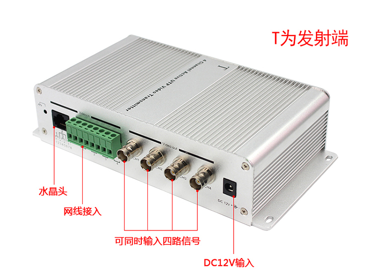 YJS-402TR 四路有源双绞线传输器 远距离信号传输 支持AHD CVI TVI CVBS监控信号(图9)