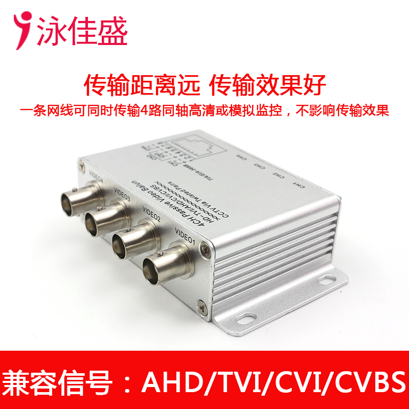 YJS-8104TR-4 四路无源高清双绞线传输器 支持AHD CVI TVI CVBS监控信号(图4)