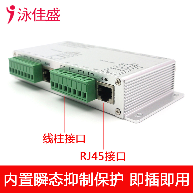 YJS-8104TR-8 八路无源高清双绞线传输器 支持AHD CVI TVI CVBS监控信号(图3)