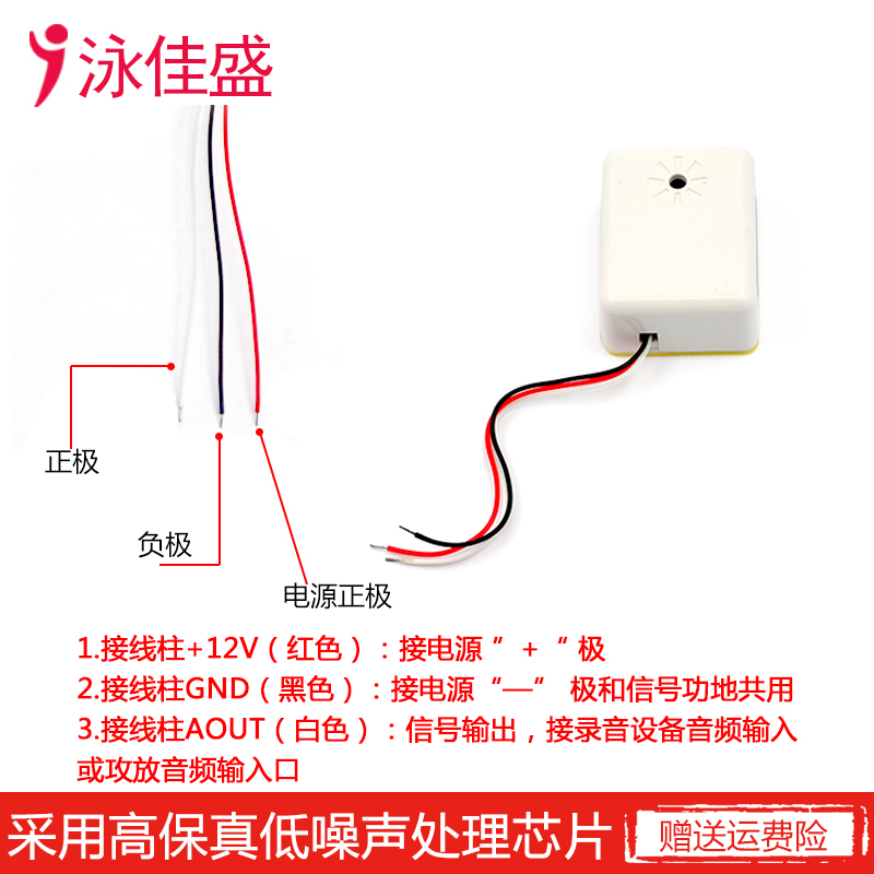 GK-501  远程监控摄像头专用拾音器  高保清晰度 低噪音 监控专用集音器(图4)