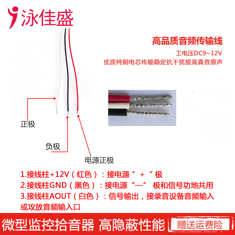 GK-601 微型监控专用拾音器 自动降噪 高保真拾音器 录音收音探头 音频监控(图4)