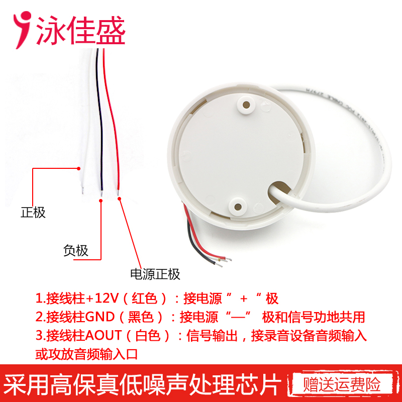 GK-800C 半球探头专用监控  高保真拾音器 低噪音 可调电阻灵敏度(图4)