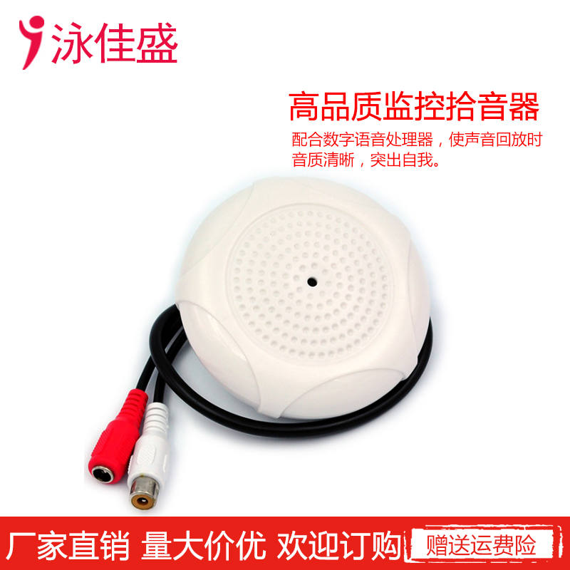 GK-805A 音频监控识音器 灵敏度可调 音质清晰 高保真 声音录音监控专用(图2)