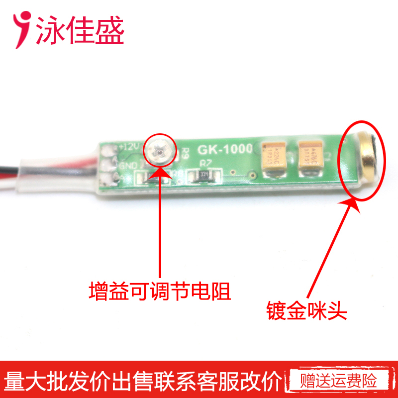 GK-1000  微型监控拾音器探头 可调灵敏度 高保真低噪音 收音录音麦克风(图2)