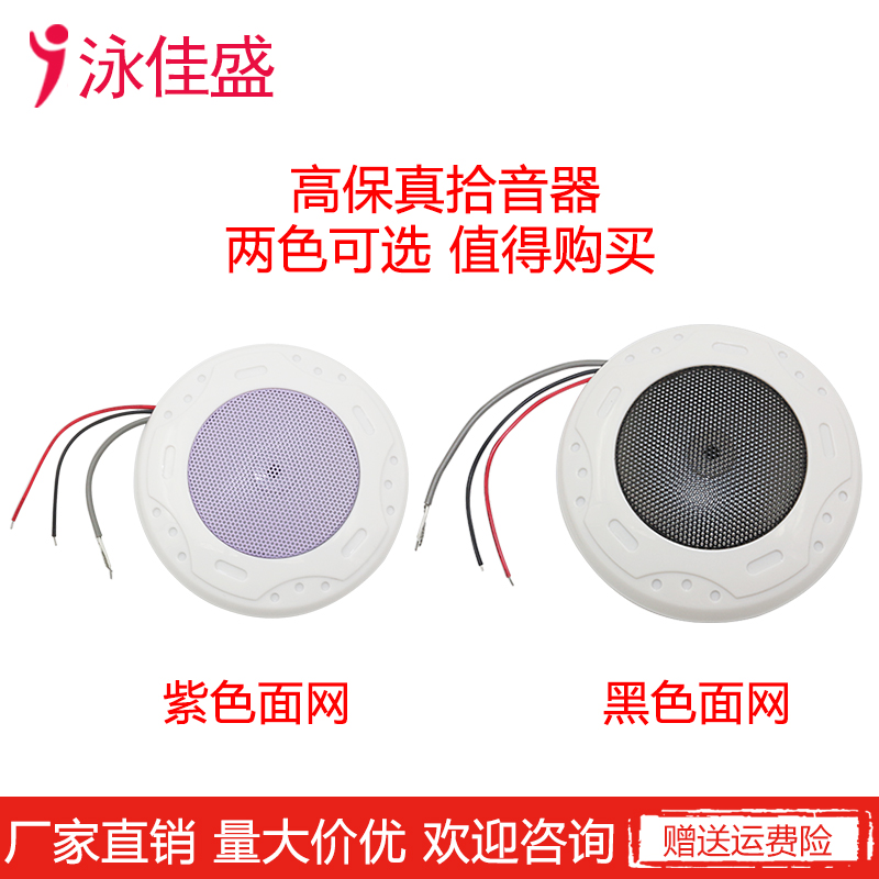 GK-2301Q  监控摄像机专用拾音器 音频监控 高保真 数字降噪 可调灵敏度(图3)