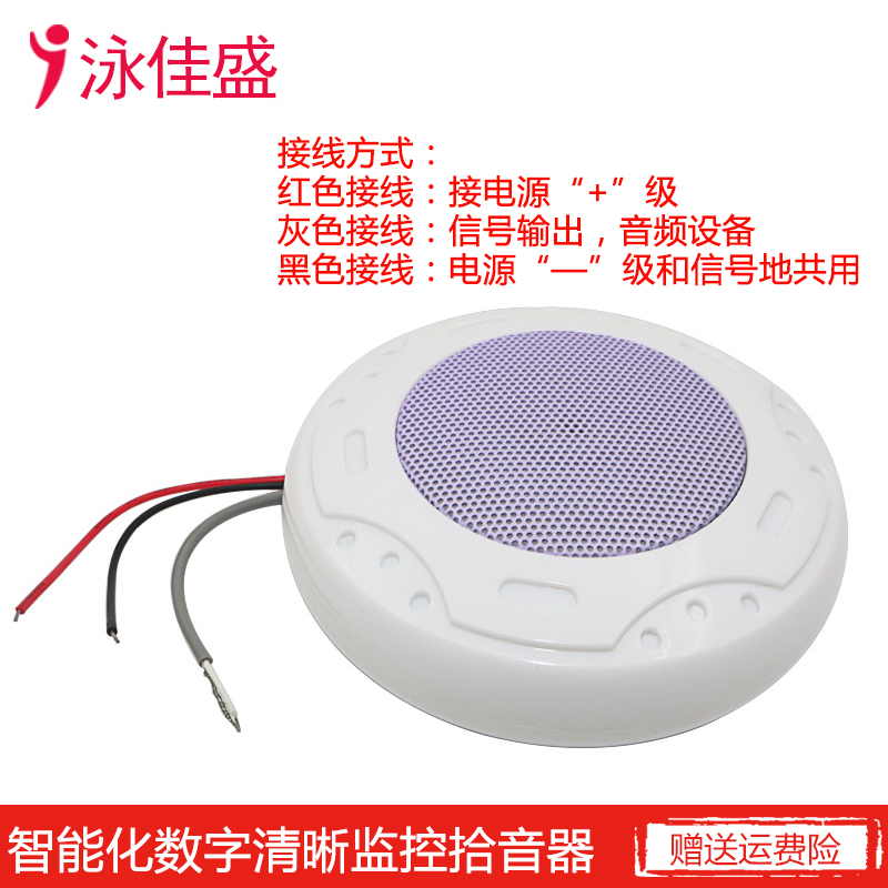 GK-2301Q  监控摄像机专用拾音器 音频监控 高保真 数字降噪 可调灵敏度(图4)