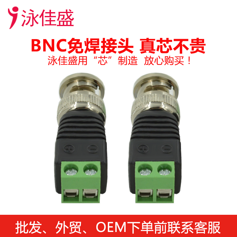 BNC转正负头BNC转换头接头 BNC头转换器BNC公头网线转接头(图4)