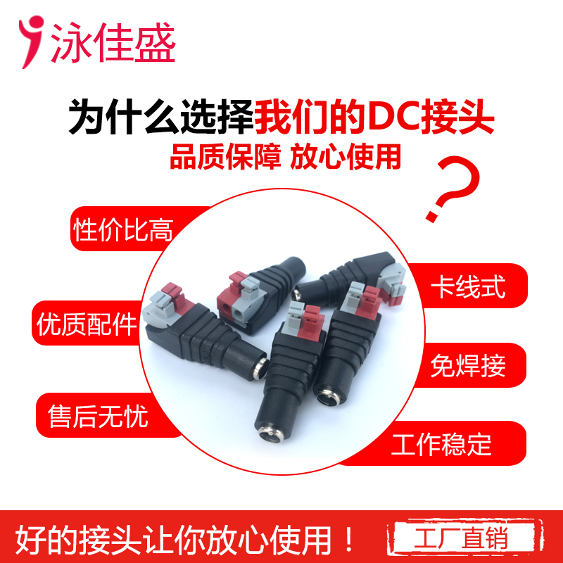 按压式DC电源接头 DC电源母头 压线式DC母头 5.5*2.1mm(图2)