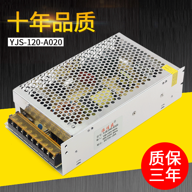 厂家220v转12v20aLED开关电源 监控稳压直流大功率电源 开关电源