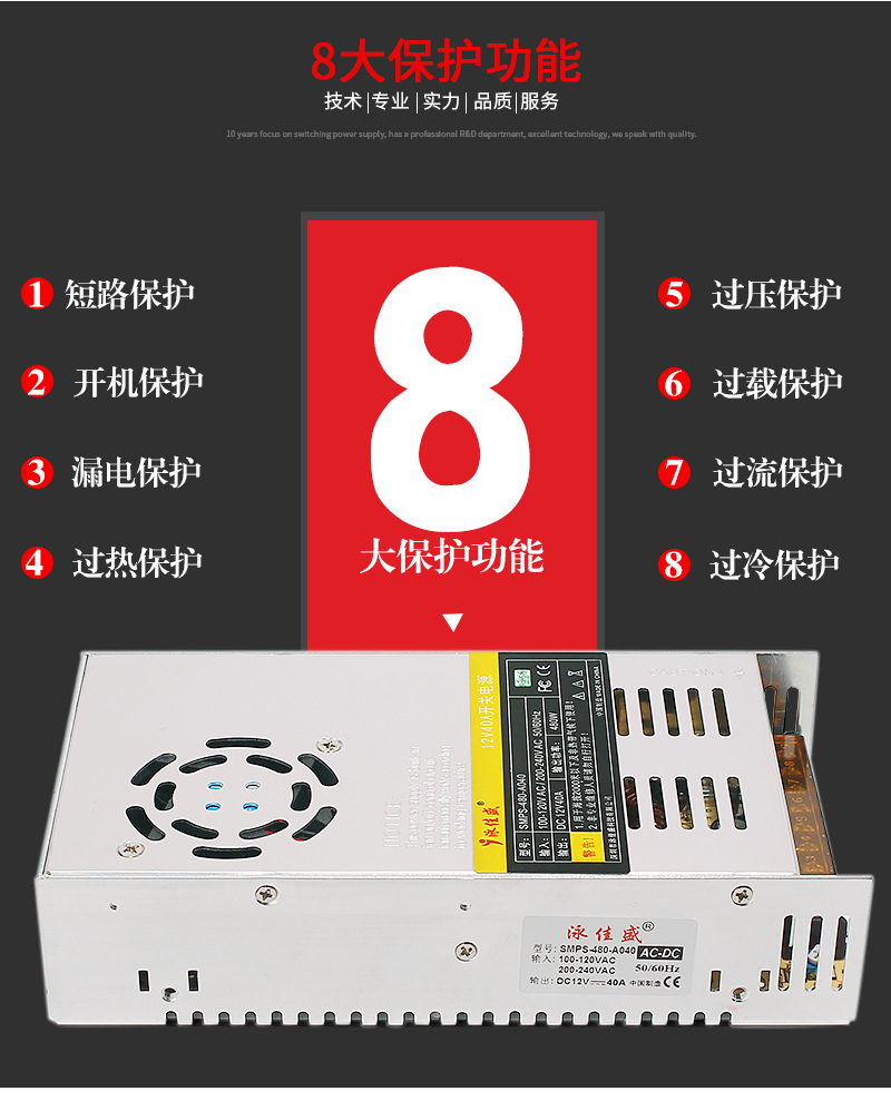 厂家12v40aLED开关电源 工业设备监控稳压直流dc电源 12v开关电源(图6)