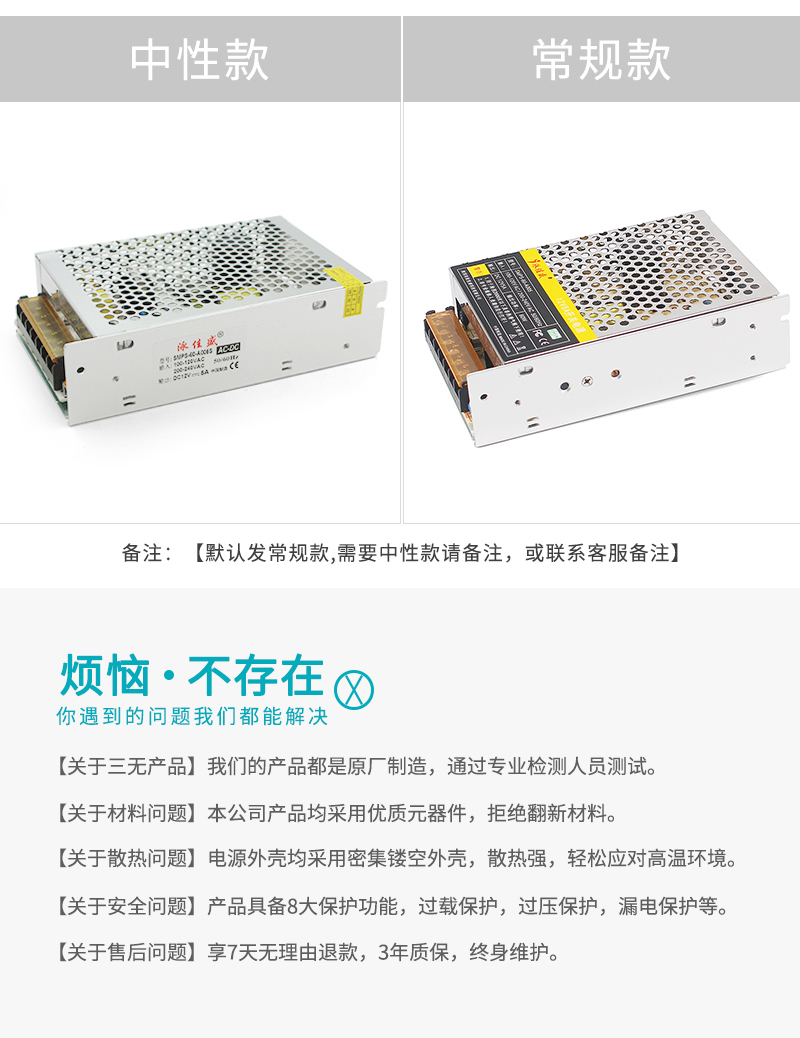 厂家220v转12V5A开关电源 安防监控稳压直流dc电源 LED开关电源(图2)