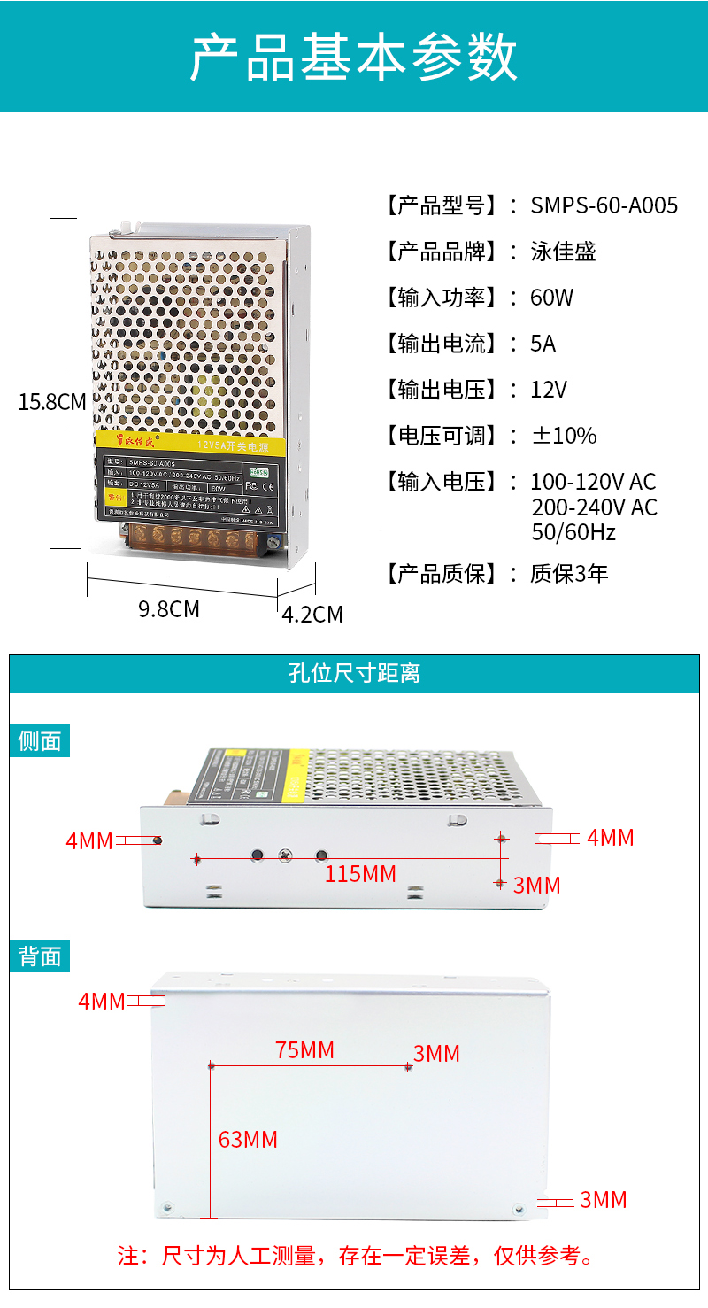 厂家220v转12V5A开关电源 安防监控稳压直流dc电源 LED开关电源(图5)