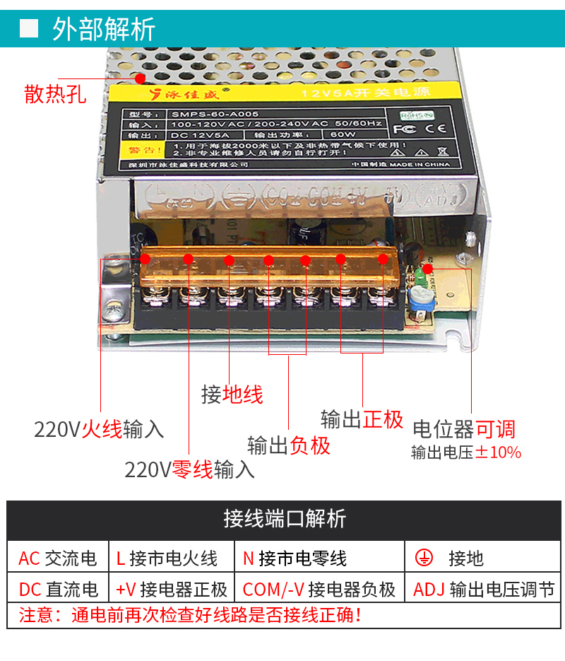 厂家220v转12V5A开关电源 安防监控稳压直流dc电源 LED开关电源(图6)