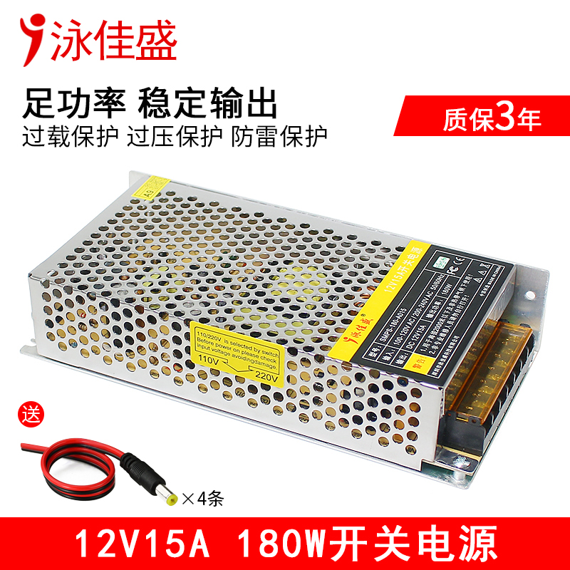 厂家220v转12v15A直流稳压电源 LED监控工业设备dc电源 开关电源