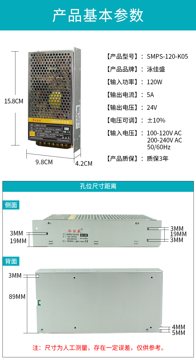 厂家220v转24v5aLED开关电源 直流稳压安防监控电源 24v开关电源(图7)