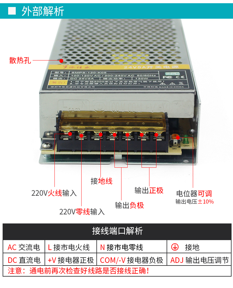 厂家220v转24v5aLED开关电源 直流稳压安防监控电源 24v开关电源(图8)