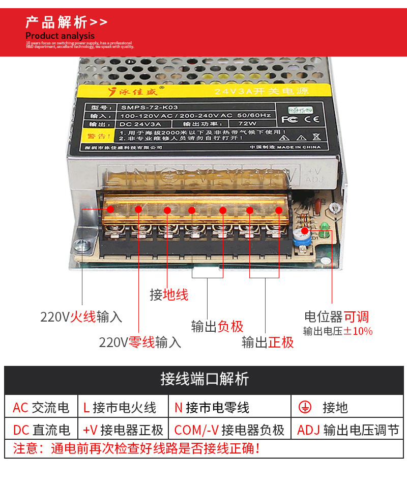 厂家24vLED开关电源 直流稳压小体积12vdc监控电源 24v3a开关电源(图7)