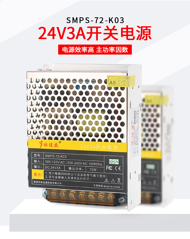 厂家24vLED开关电源 直流稳压小体积12vdc监控电源 24v3a开关电源(图2)